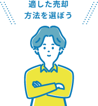 イラスト